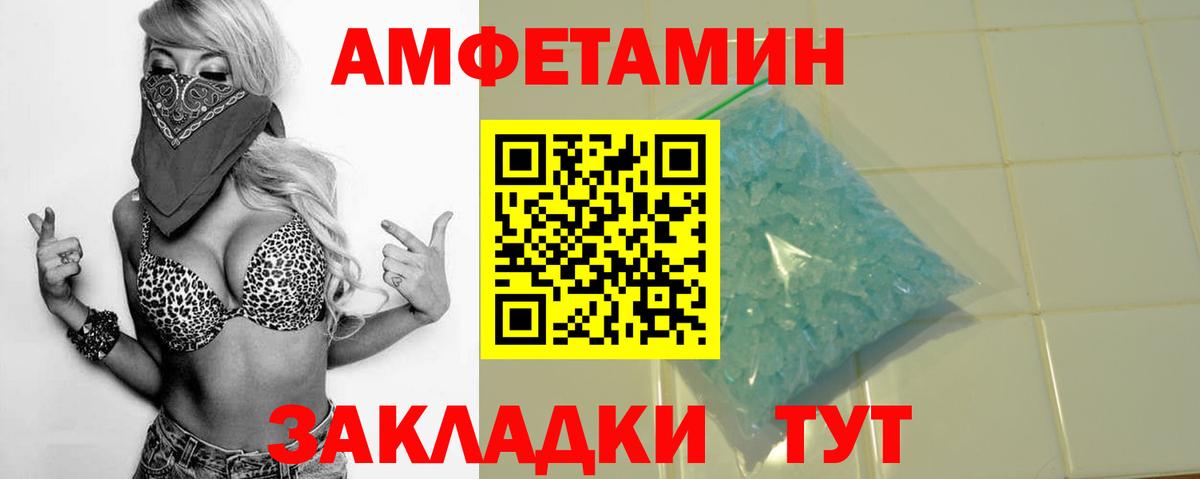 АМФ  АМФ  Уварово  АМФЕТАМИН VHQ  Вход с VPN 