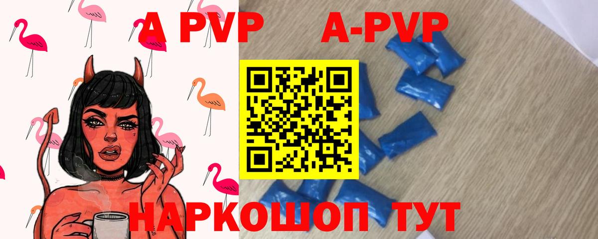 А ПВП Соль Уварово
