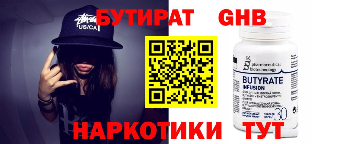 БУТИРАТ оксана Уварово