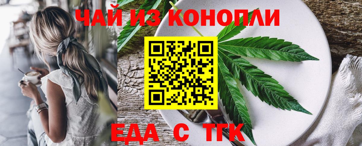Cannafood конопля Уварово