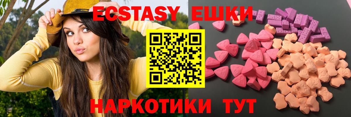 Ecstasy MDMA  ЭКСТАЗИ 280мг  Вход с VPN  Уварово 