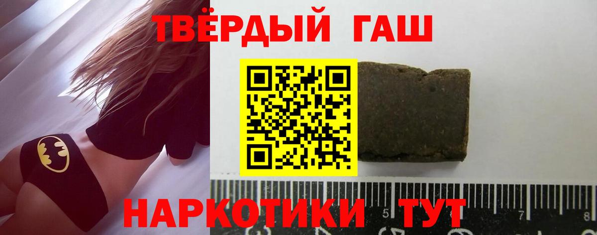 Гашиш индика сатива  Гашиш Premium  Уварово  Вход с VPN 