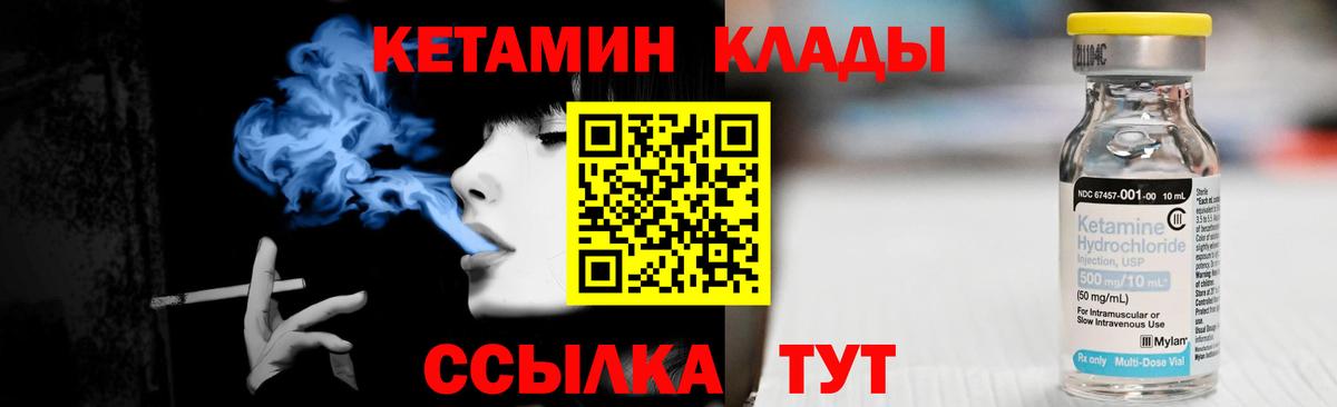 КЕТАМИН VHQ Уварово