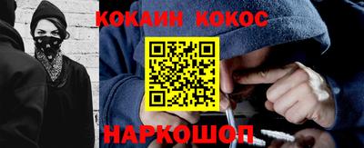 кокаин перу Сланцы