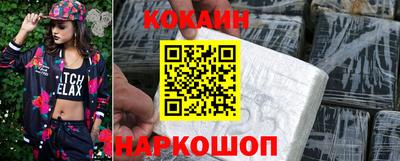 кокаин перу Сланцы