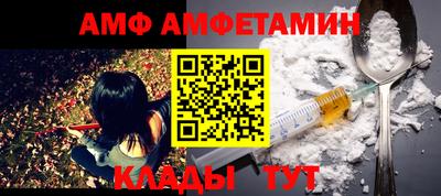 амфетамин Славянск-на-Кубани