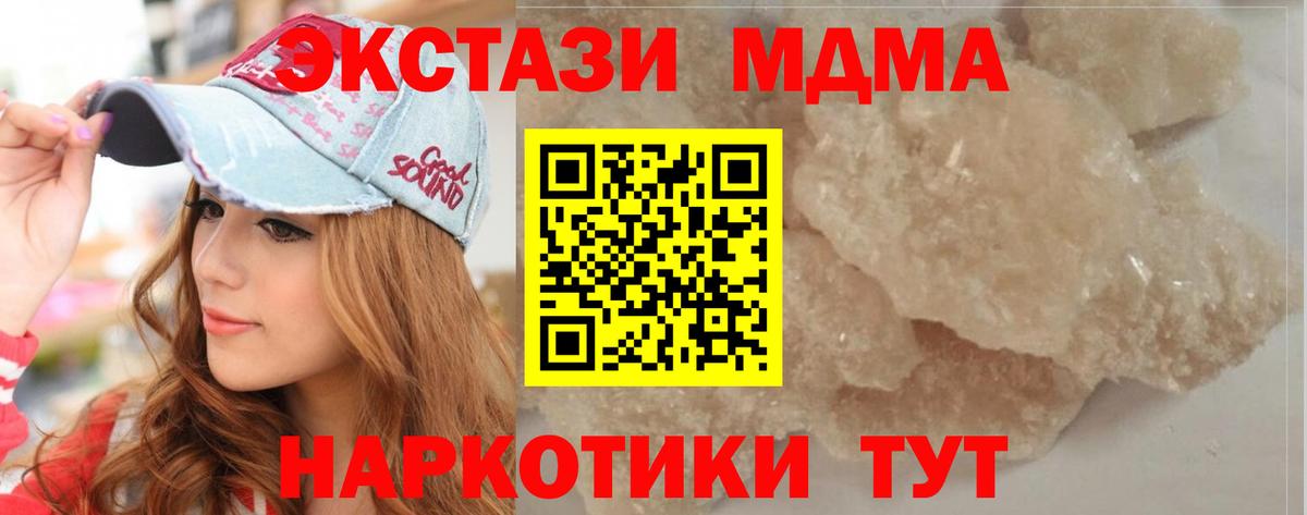 MDMA кристаллы  МДМА молли  Вход с VPN  Уварово 