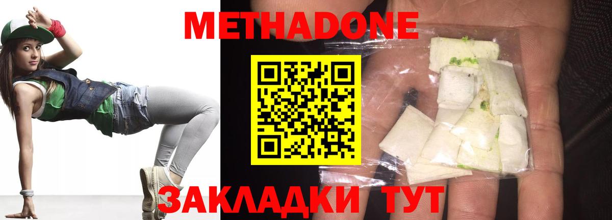 МЕТАДОН VHQ  Вход с VPN  Уварово  МЕТАДОН белоснежный 