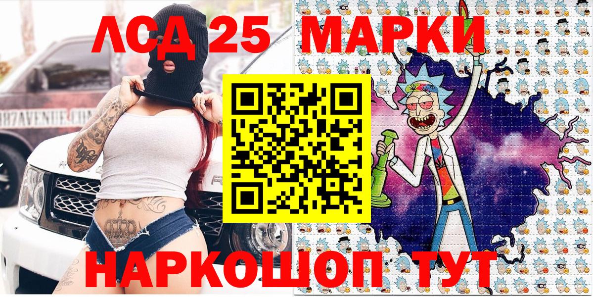 Уварово  Наркотические марки 1,8мг  Наркотические марки 1,8мг  Вход с VPN 