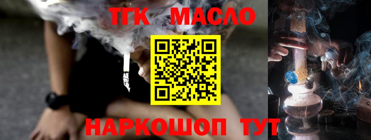 как найти закладки  ТГК THC oil  Вход с VPN  Уварово  Дистиллят ТГК THC oil 